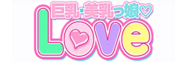 巨乳・美乳っ娘♡Love